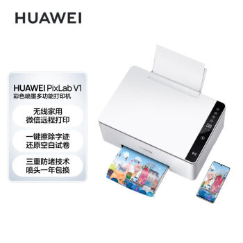 华为(HUAWEI)彩色连供喷墨多功能打印一体机办公学生家用